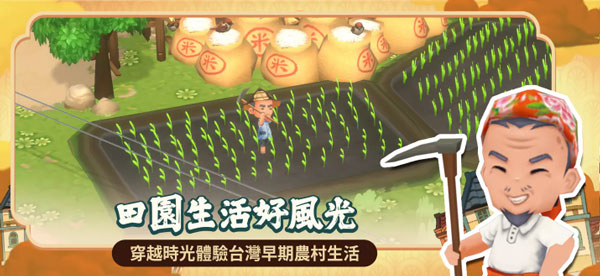恒乐町新生破解版