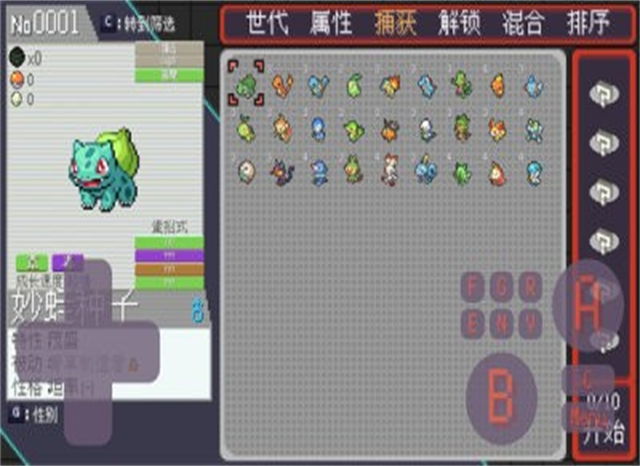 宝可梦孵蛋最新版