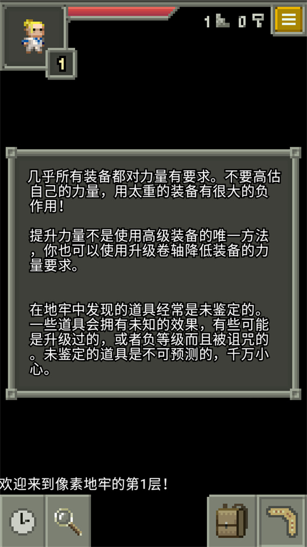 发芽的像素地牢最新版