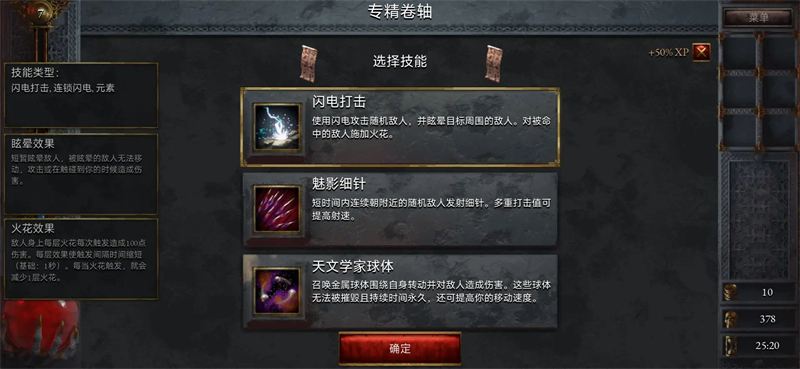 苦痛殿堂内置MOD菜单版