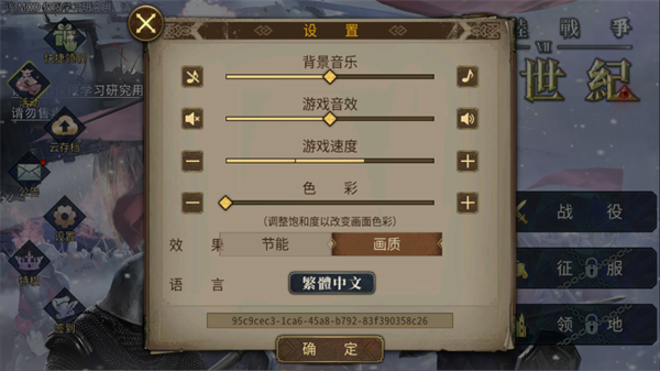 欧陆战争7次元少女破解版