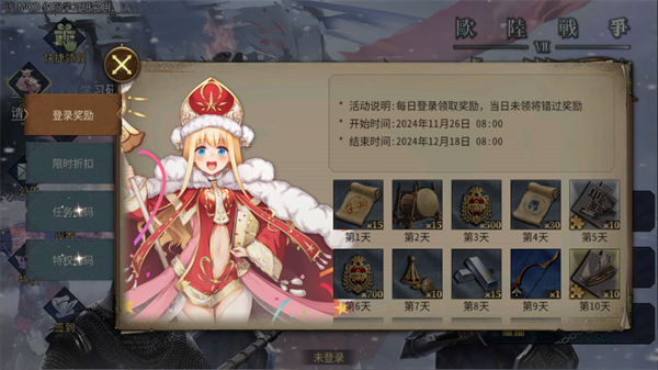 欧陆战争7次元少女破解版