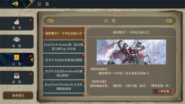 欧陆战争7次元少女破解版