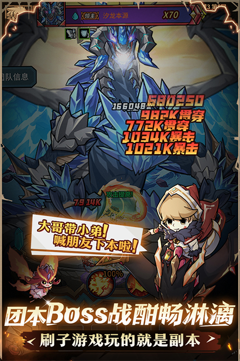 提灯与地下城自动挂机免费辅助版
