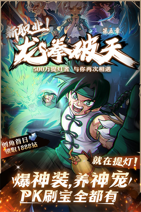 提灯与地下城自动挂机免费辅助版