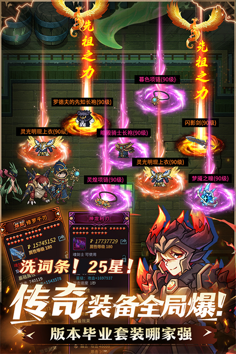 提灯与地下城自动挂机免费辅助版