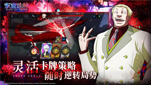 东京喰种觉醒官方正版