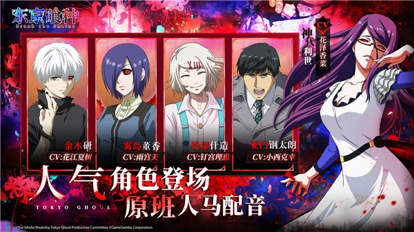 东京喰种觉醒官方正版