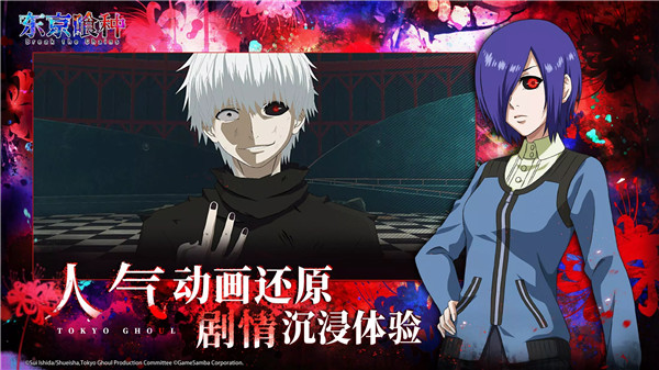 东京喰种觉醒官方正版