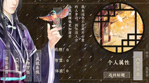 楚帝金手指破解版