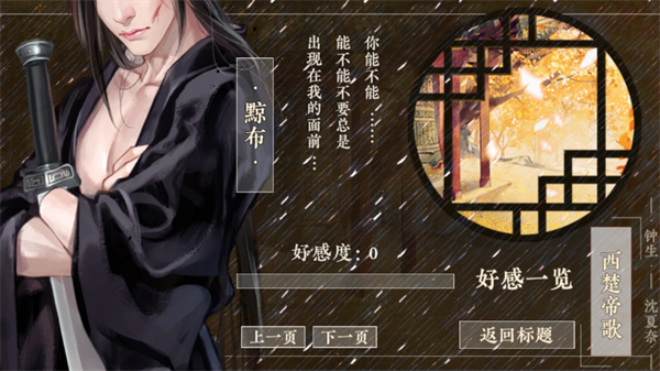 楚帝金手指破解版