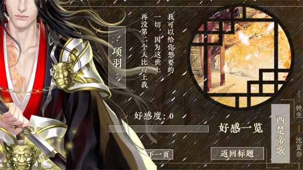 楚帝金手指破解版
