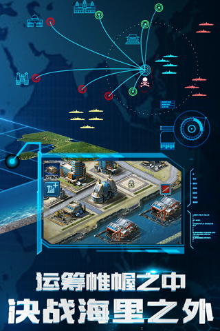 超级舰队3K官方版