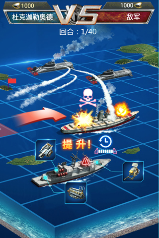 超级舰队3K官方版