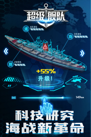 超级舰队3K官方版