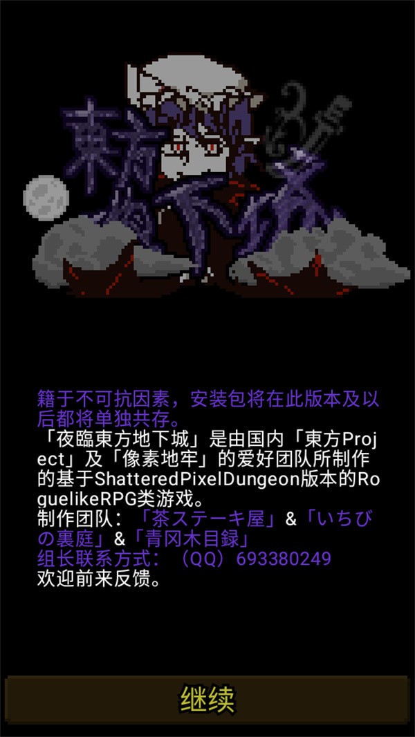 夜临东方地下城最新版
