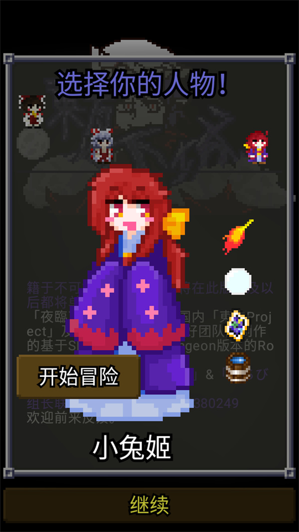 夜临东方地下城最新版