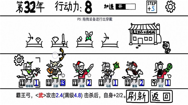 鼠绘三国模拟器破解版