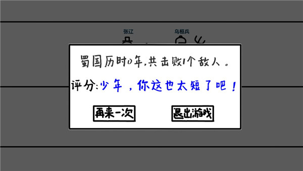鼠绘三国模拟器破解版