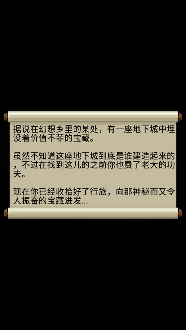 夜临东方地下城最新版