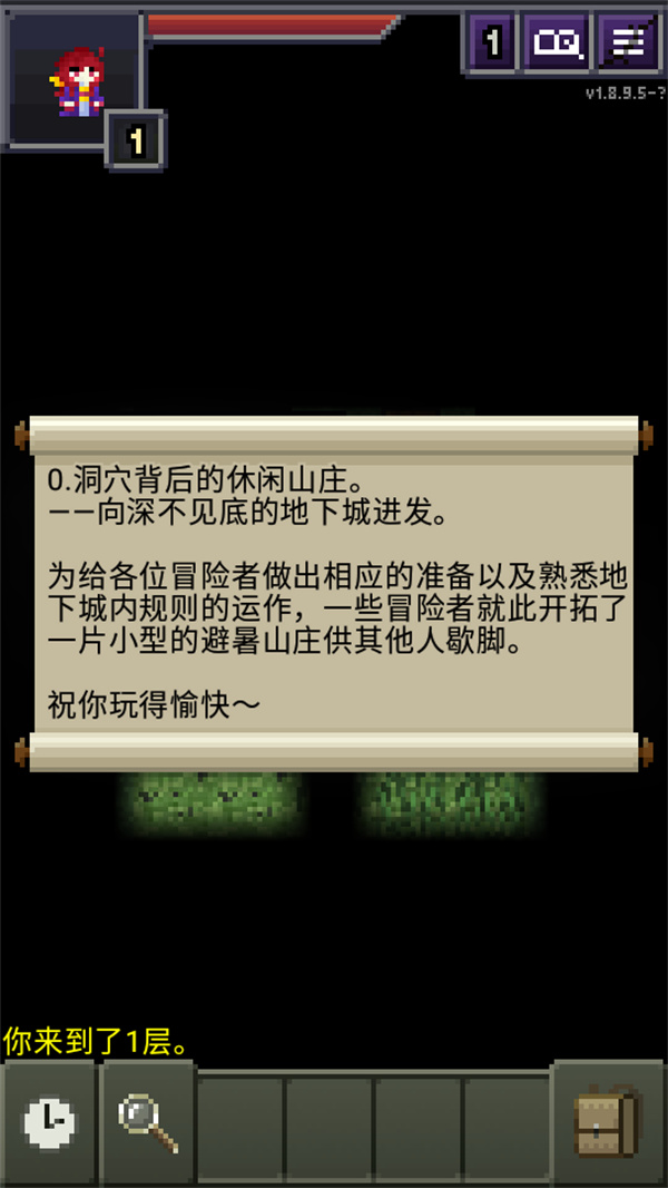 夜临东方地下城最新版