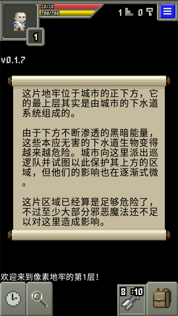 自然之神的像素地牢最新版