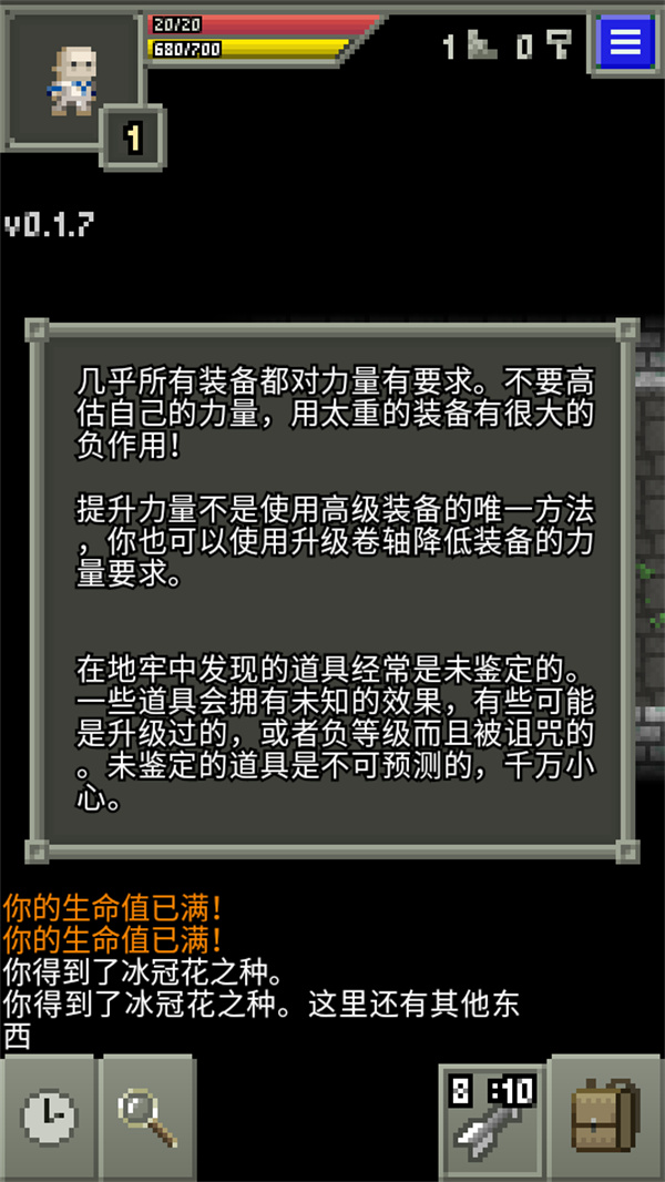 自然之神的像素地牢最新版
