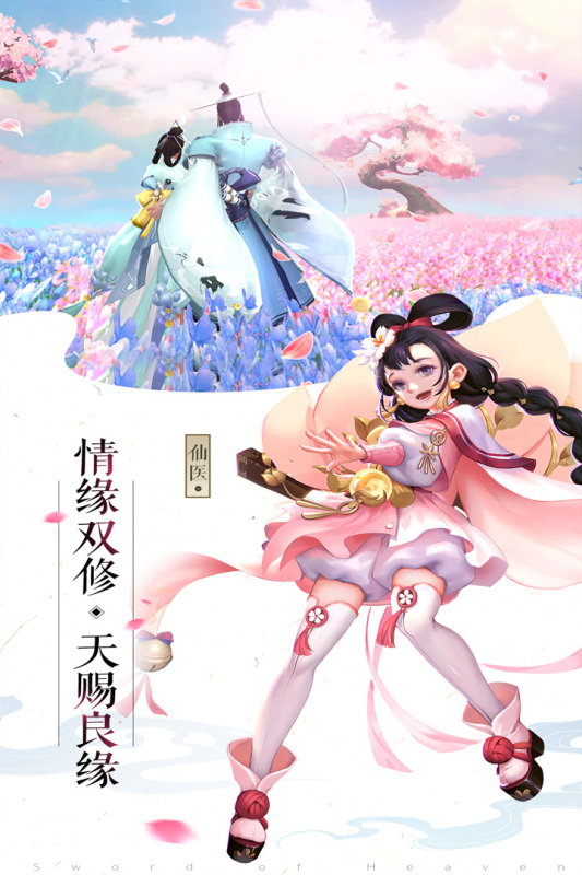 成仙九游版