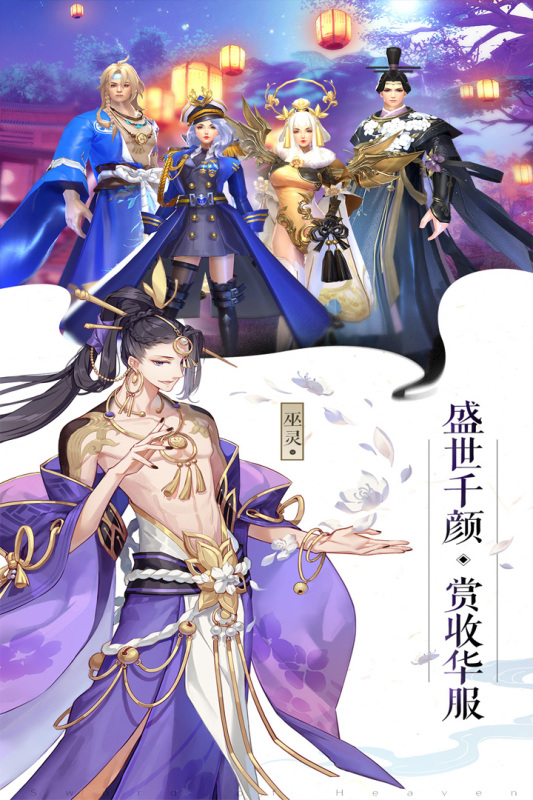 成仙九游版