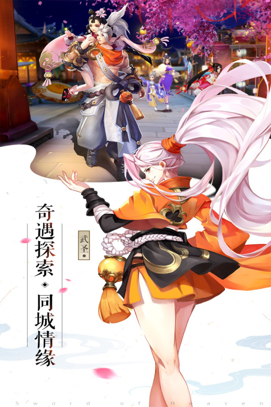 成仙九游版