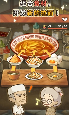 众多回忆的拉面食堂破解版
