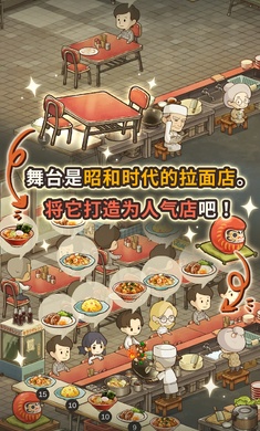 众多回忆的拉面食堂破解版