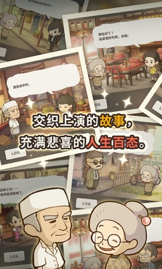 众多回忆的拉面食堂破解版