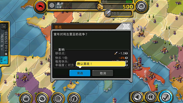 征服世纪4汉化版