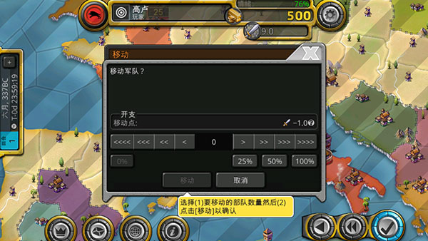 征服世纪4汉化版