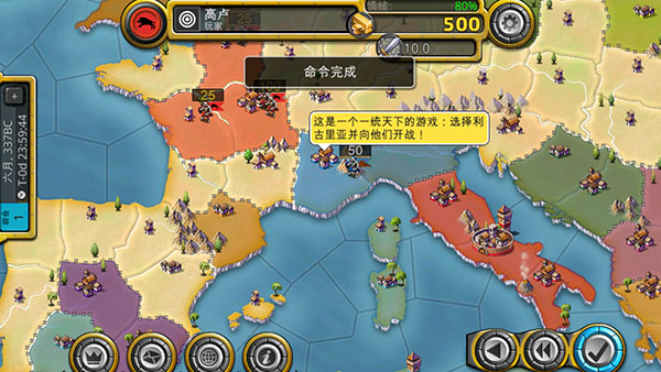 征服世纪4汉化版