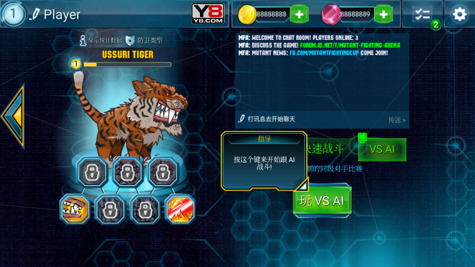 变异动物争霸4无限金币无限钻石版