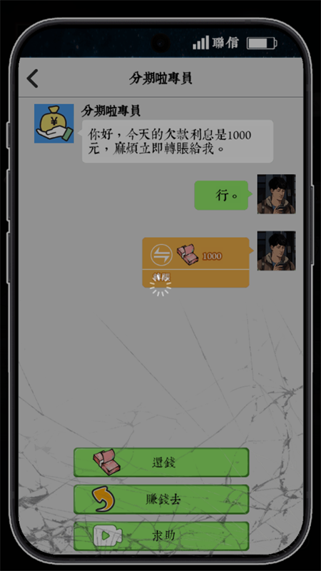 逆袭之重回巅峰GM菜单版
