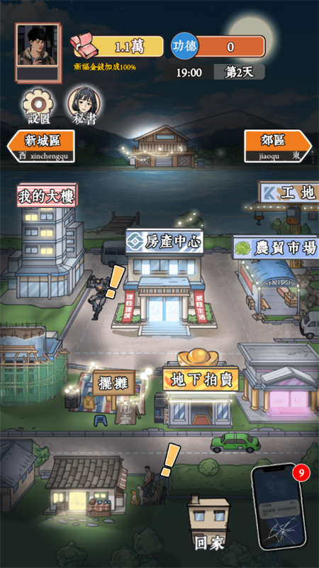 逆袭之重回巅峰GM菜单版