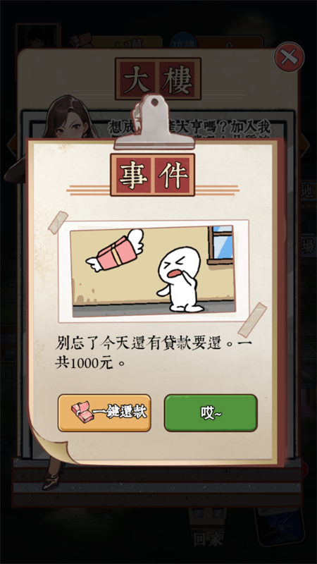 逆袭之重回巅峰GM菜单版