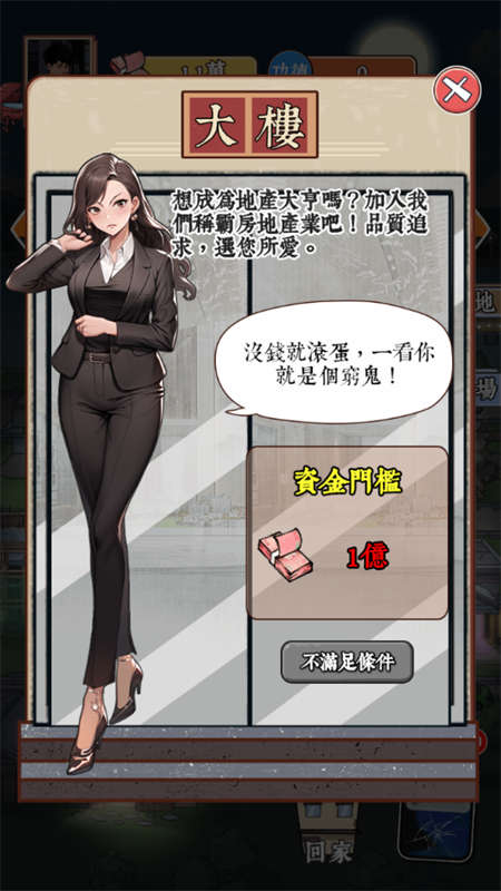 逆袭之重回巅峰GM菜单版
