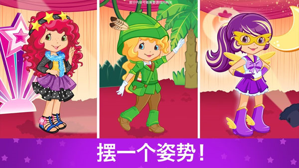 草莓甜心换装梦最新版