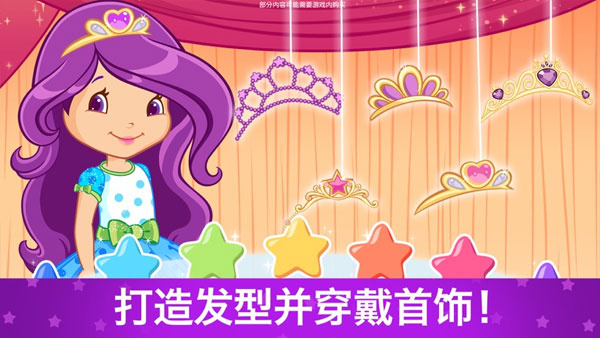 草莓甜心换装梦最新版