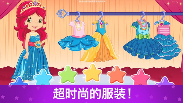 草莓甜心换装梦最新版