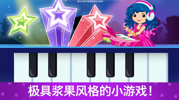 草莓甜心换装梦最新版