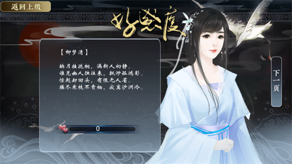 七品芝麻官金手指破解版