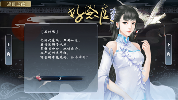 七品芝麻官金手指破解版