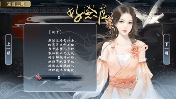 七品芝麻官金手指破解版