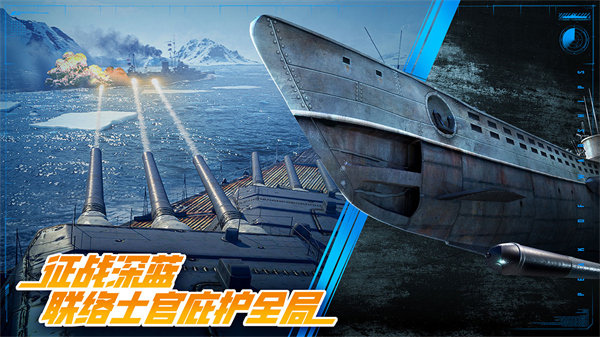 巅峰战舰犀游版