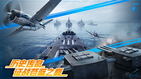 巅峰战舰犀游版